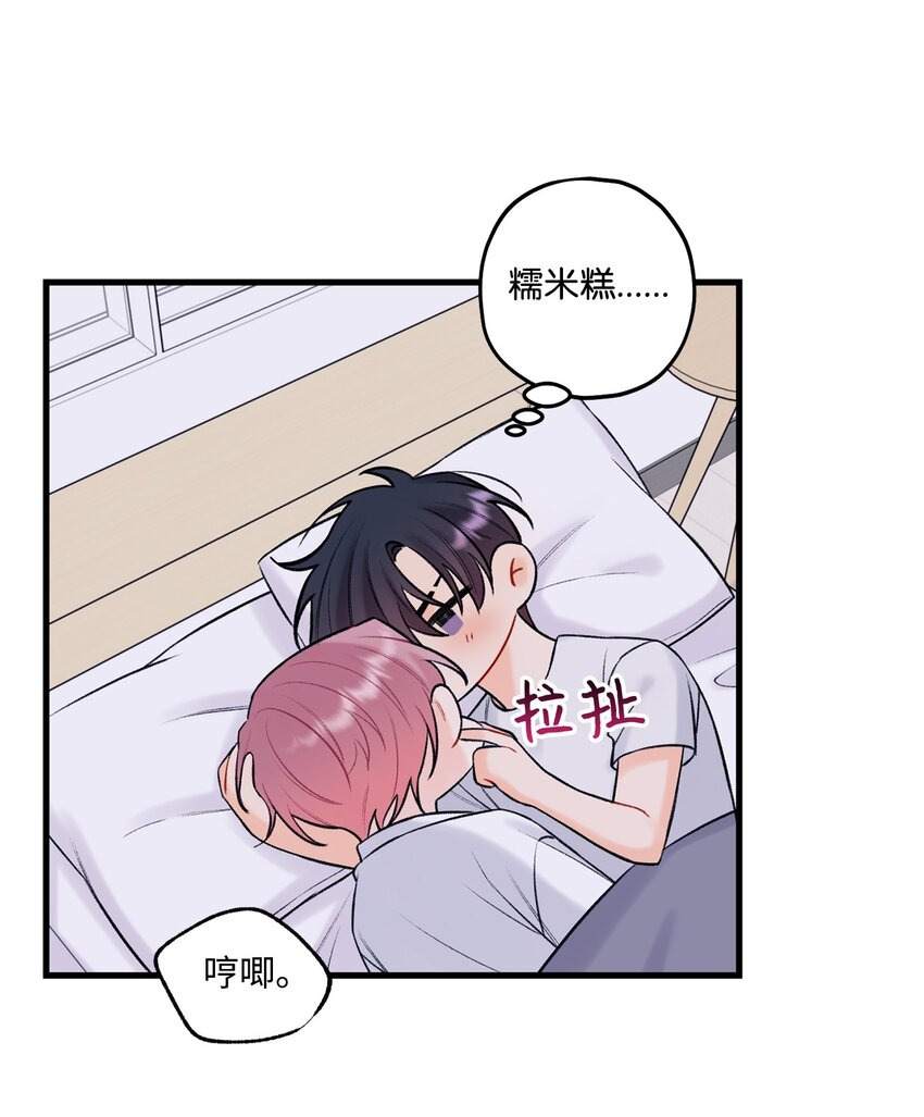 45 为什么会喜欢我(1/2)-第46话