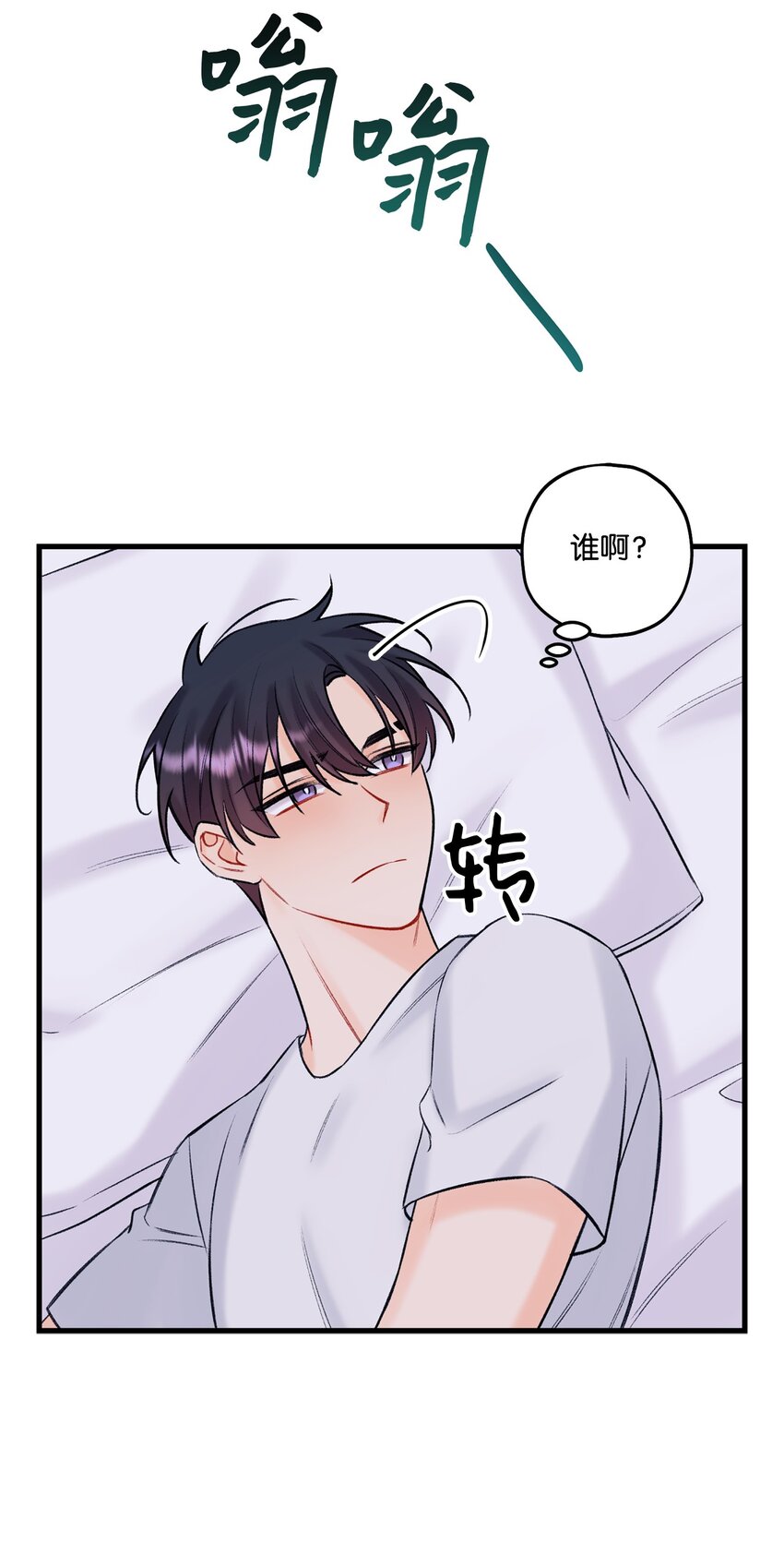 45 为什么会喜欢我(1/2)-第46话