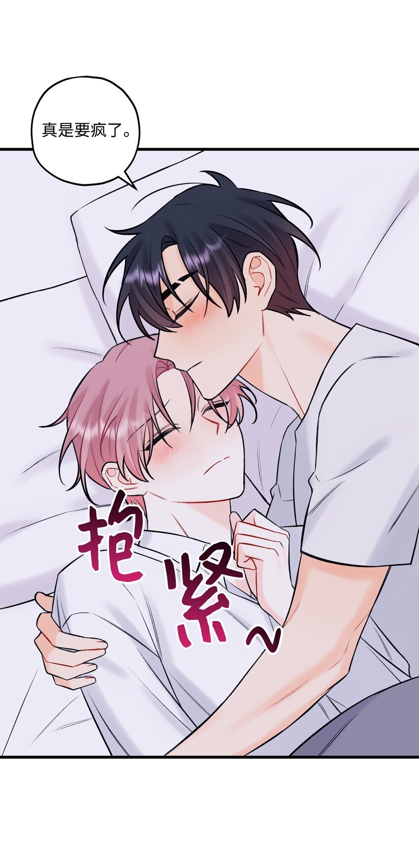 45 为什么会喜欢我(1/2)-第46话