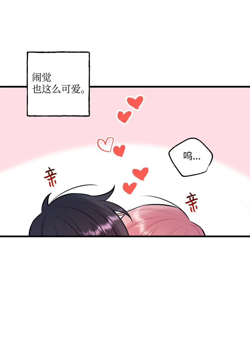 45 为什么会喜欢我(1/2)-第46话