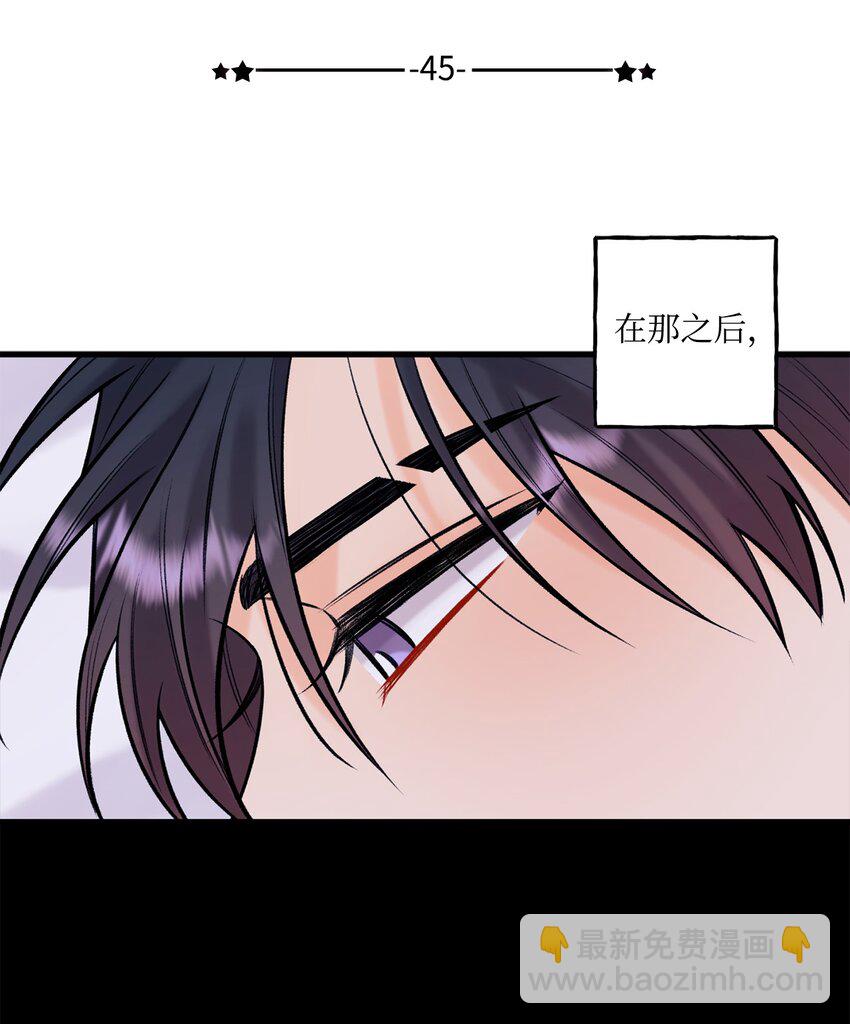 45 为什么会喜欢我(1/2)-第46话