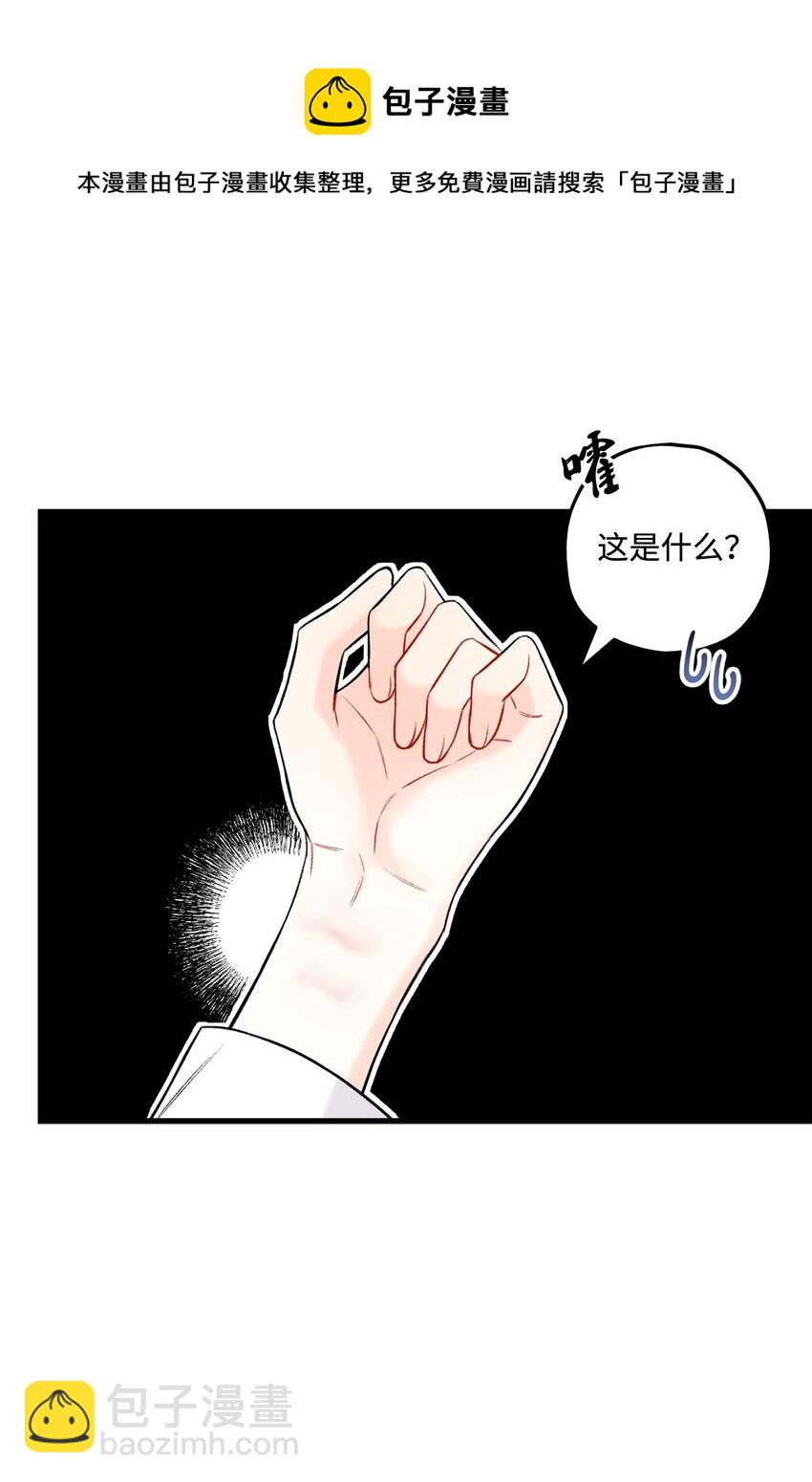 45 为什么会喜欢我(1/2)-第46话