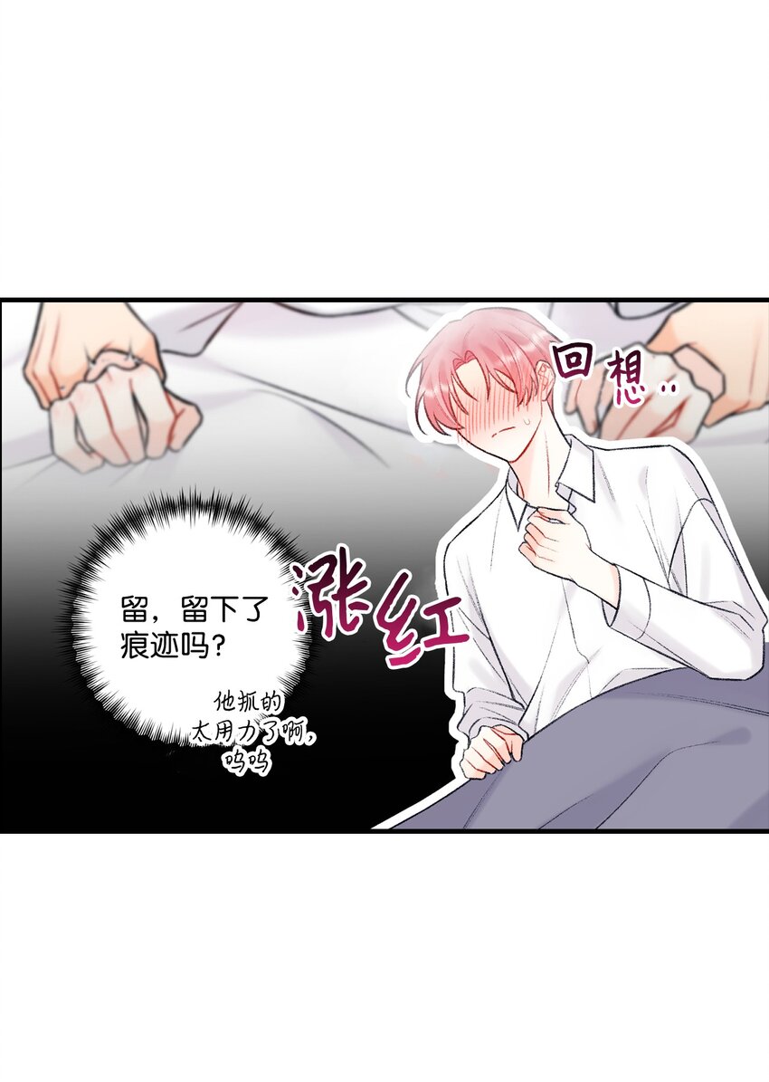 45 为什么会喜欢我(1/2)-第46话