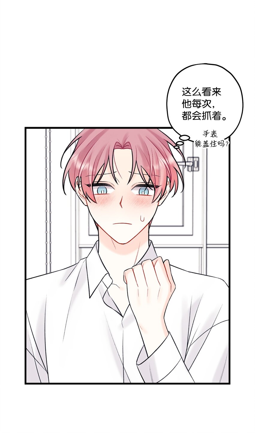 45 为什么会喜欢我(1/2)-第46话