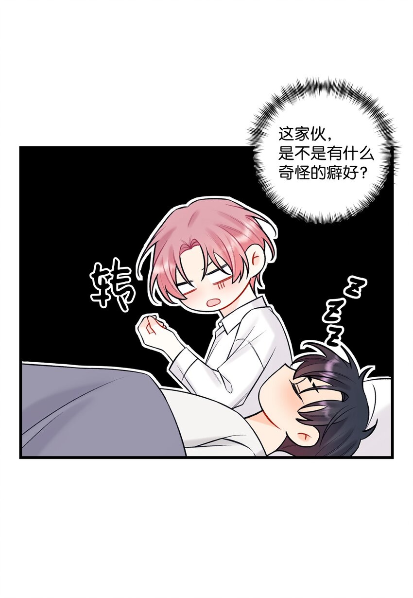 45 为什么会喜欢我(1/2)-第46话
