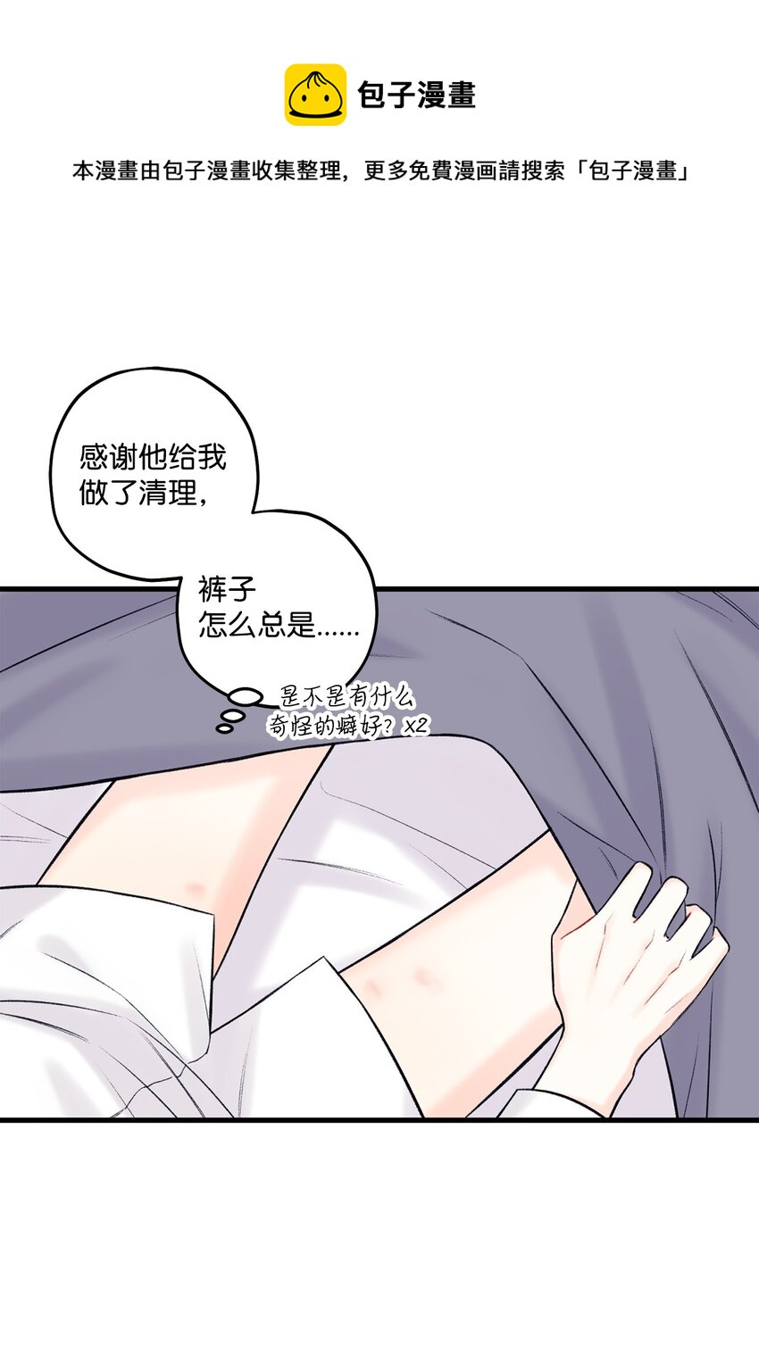 45 为什么会喜欢我(1/2)-第46话