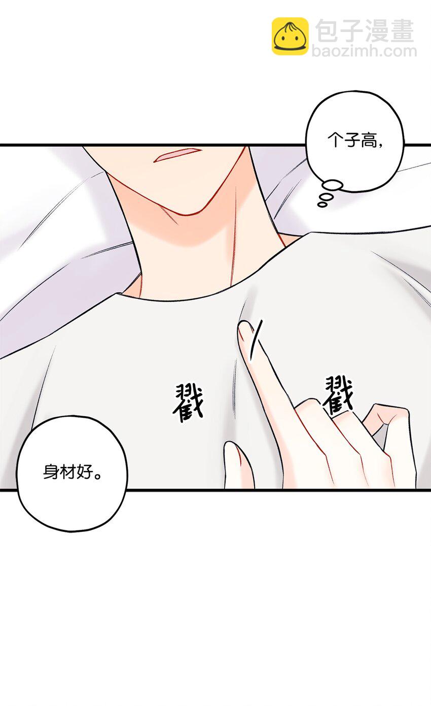 45 为什么会喜欢我(1/2)-第46话