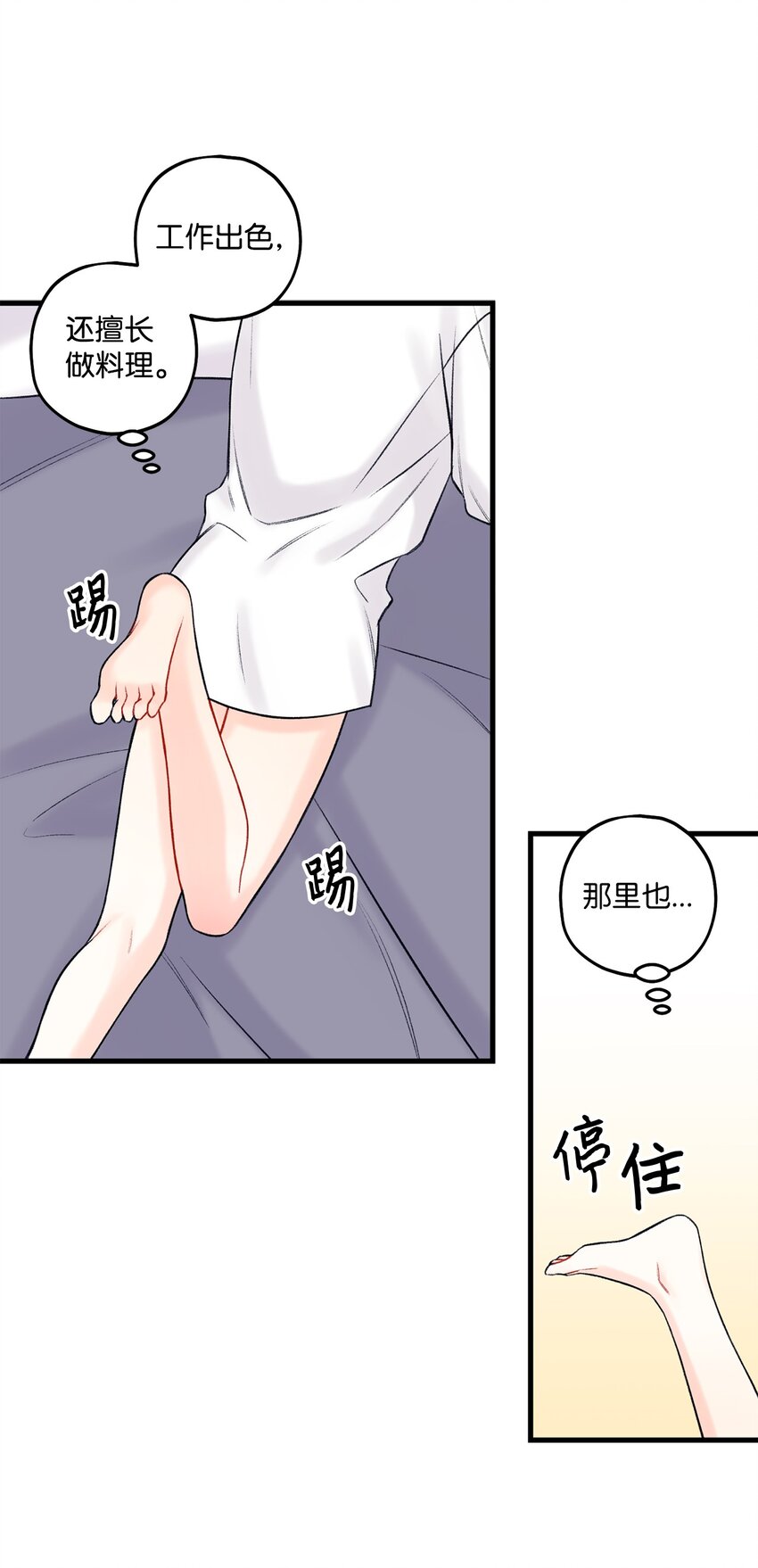45 为什么会喜欢我(1/2)-第46话