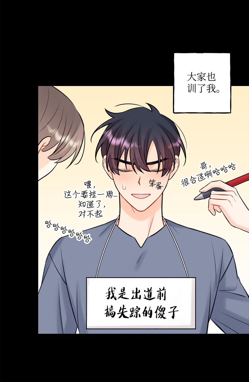 45 为什么会喜欢我(1/2)-第46话