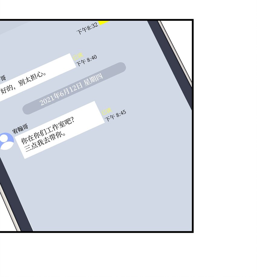 45 为什么会喜欢我(1/2)-第46话