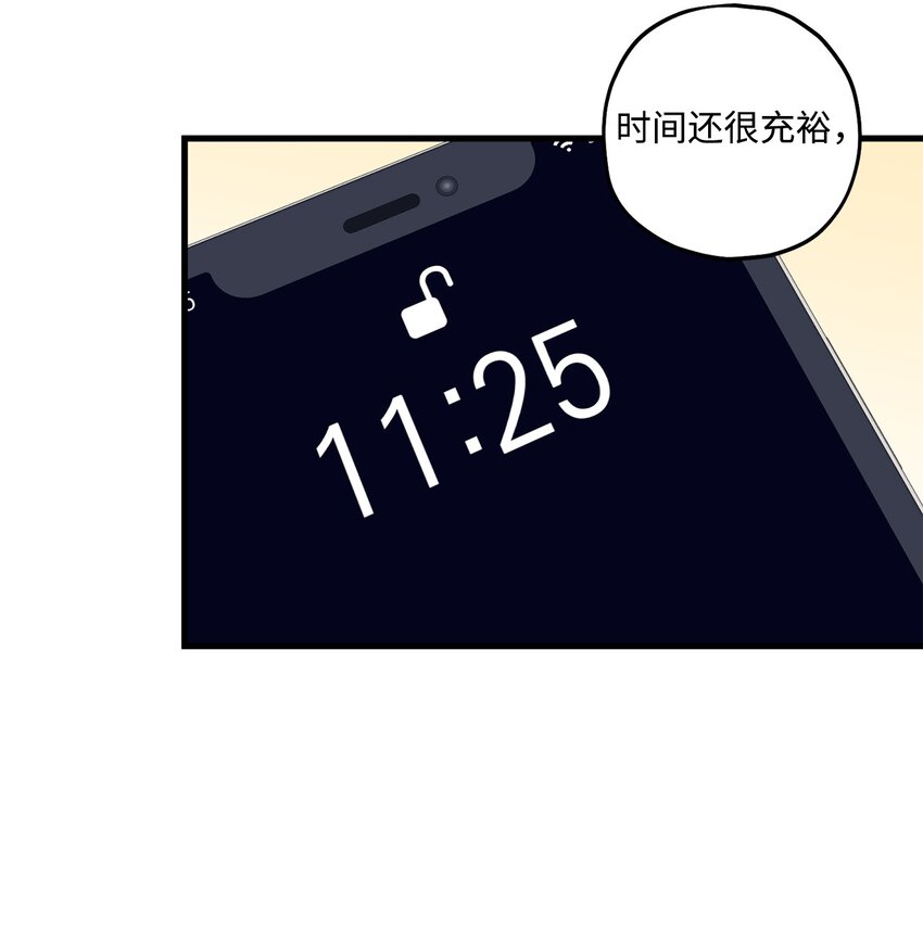 45 为什么会喜欢我(1/2)-第46话
