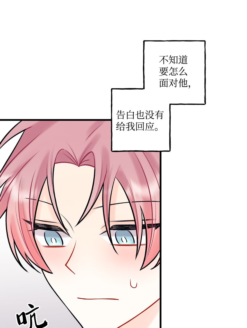 45 为什么会喜欢我(1/2)-第46话