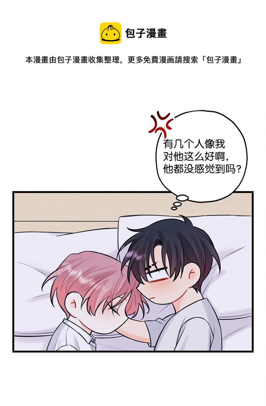 45 为什么会喜欢我(1/2)-第46话