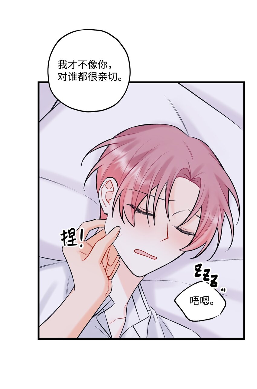 45 为什么会喜欢我(1/2)-第46话