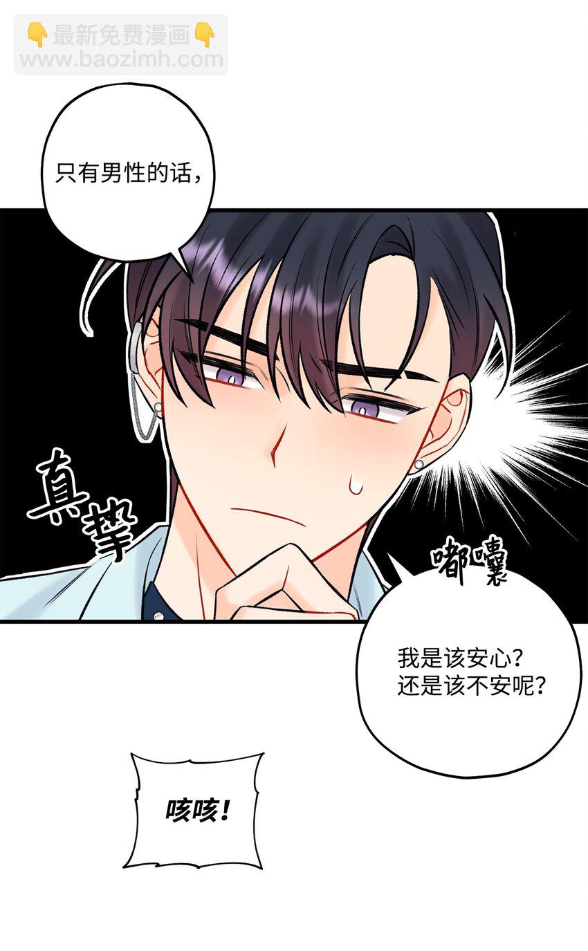47 傻子都知道(1/2)-第48话