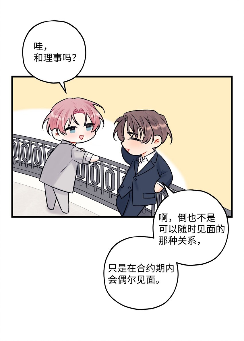 49 回家吧(1/2)-第50话