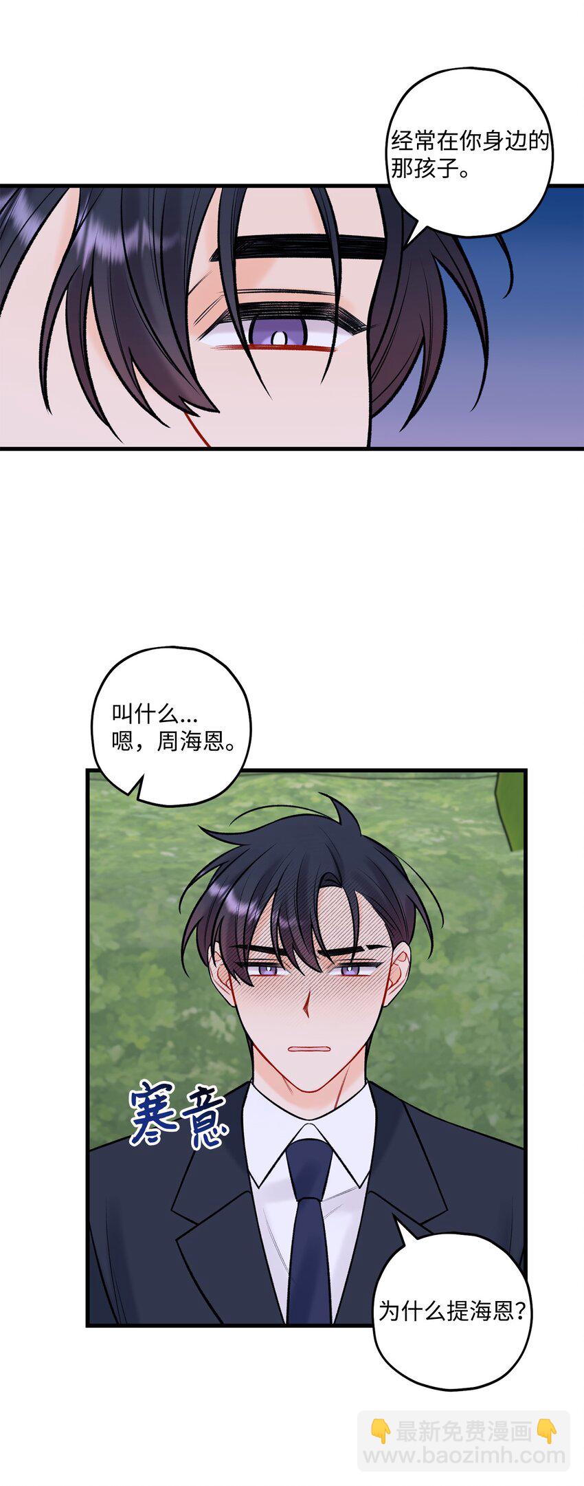 49 回家吧(1/2)-第50话