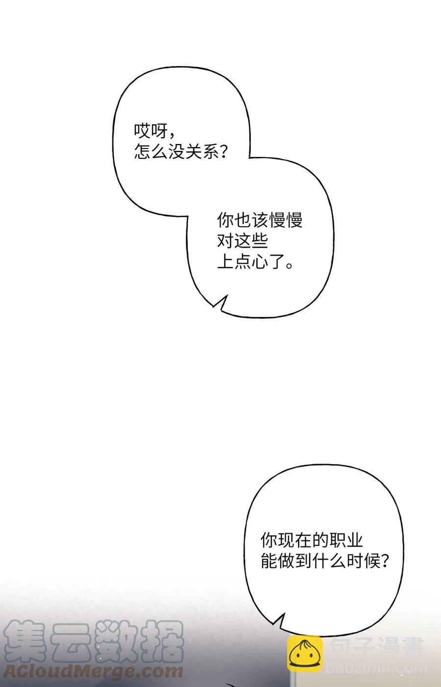 05 我不需要(1/2)-第6话