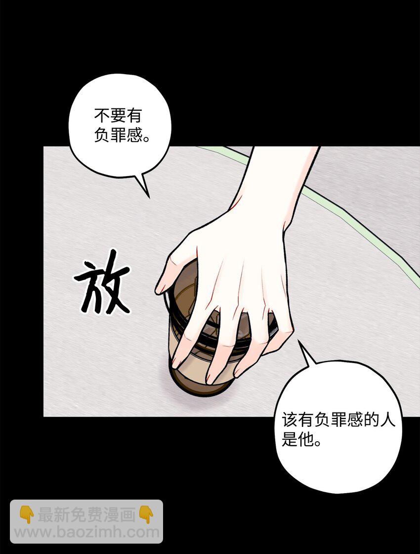 51 不要有负罪感(1/2)-第52话