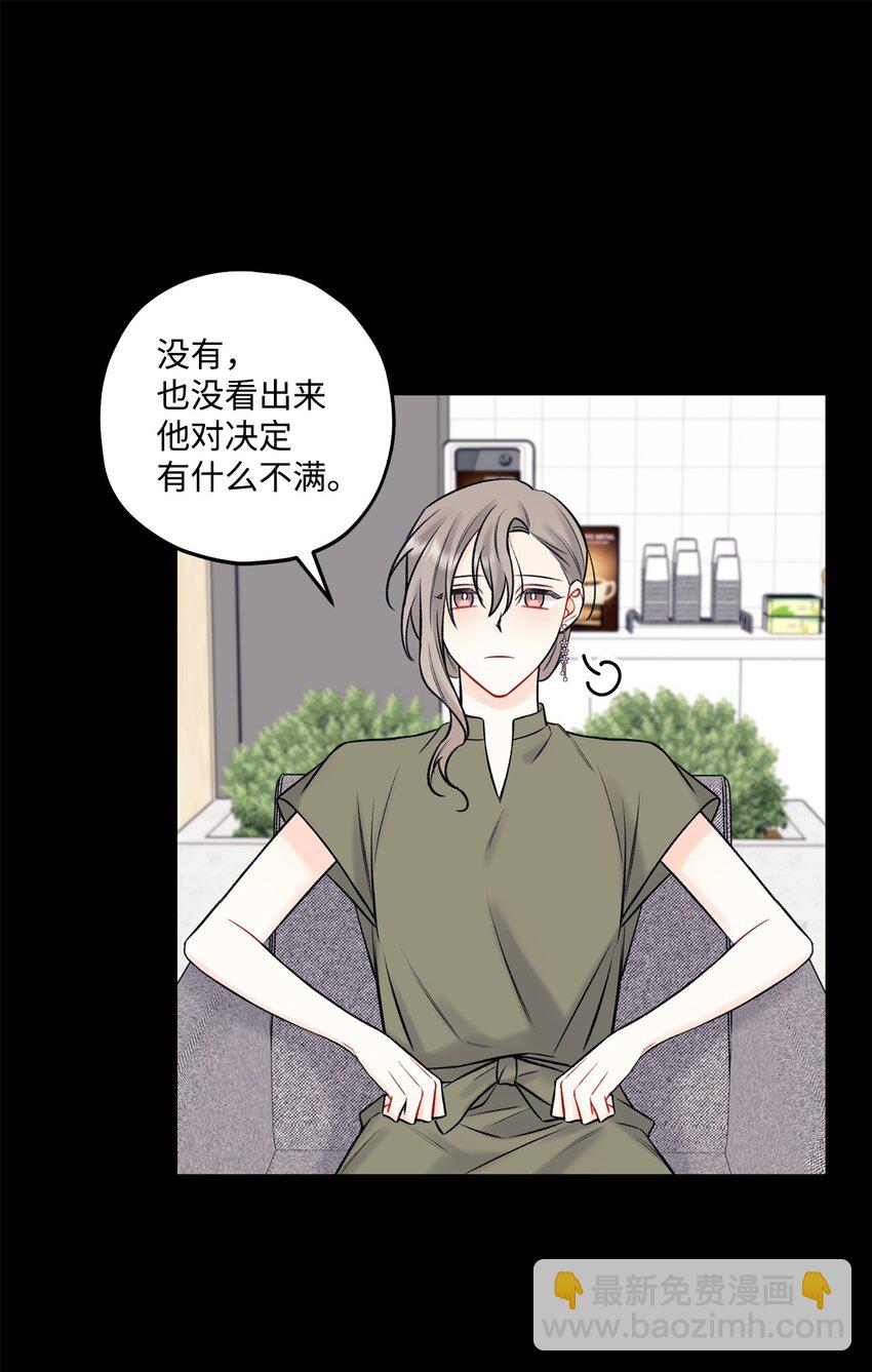 51 不要有负罪感(1/2)-第52话