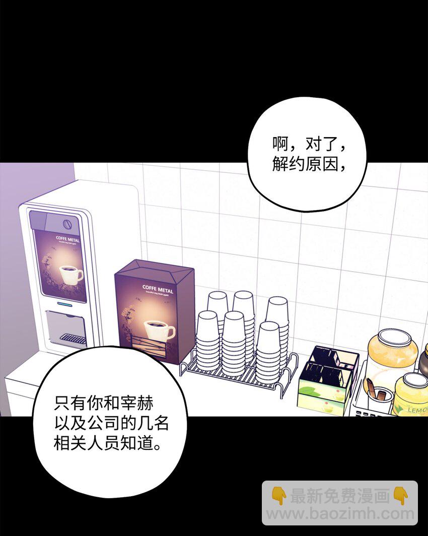 51 不要有负罪感(1/2)-第52话
