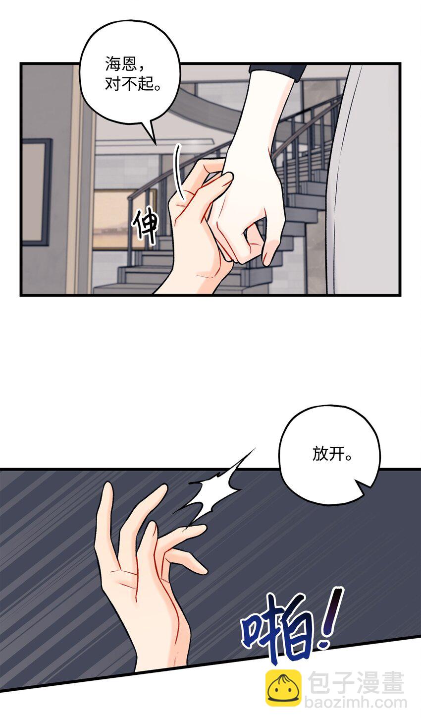 51 不要有负罪感(1/2)-第52话