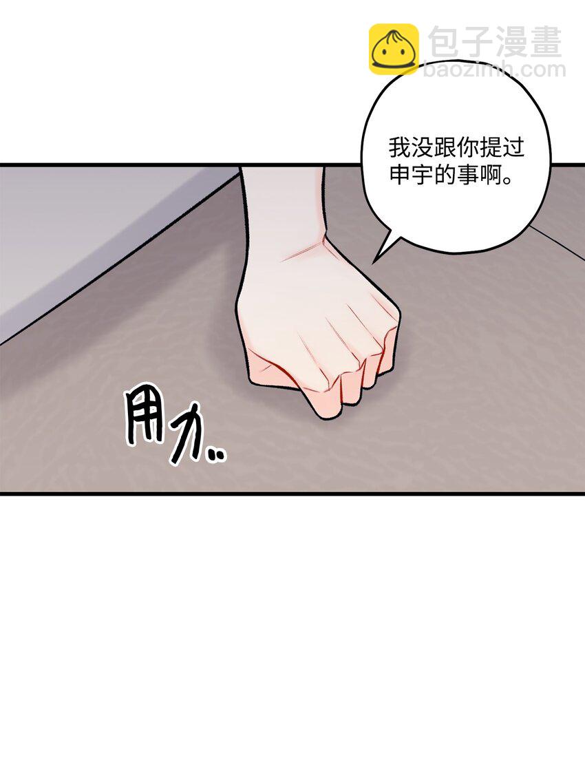 51 不要有负罪感(1/2)-第52话