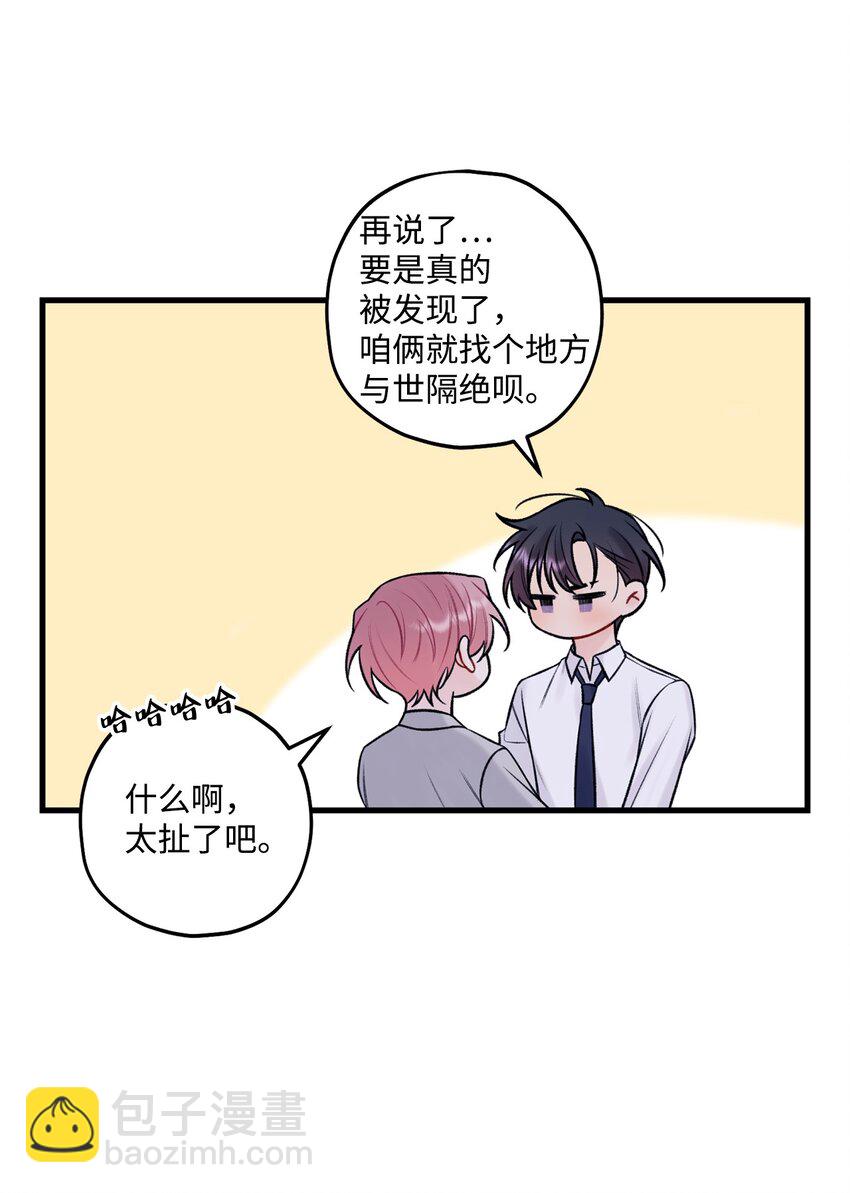 53 恨不得吃掉人的样子(1/2)-第54话