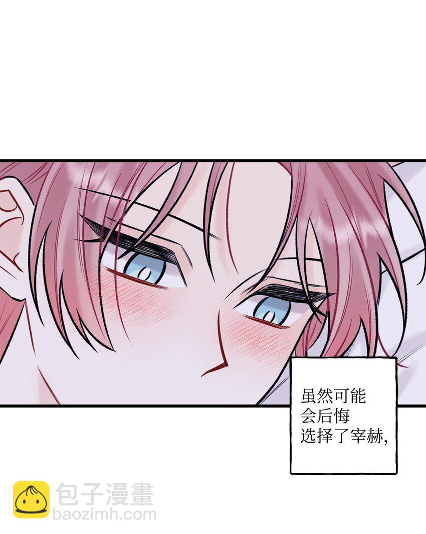 53 恨不得吃掉人的样子(1/2)-第54话