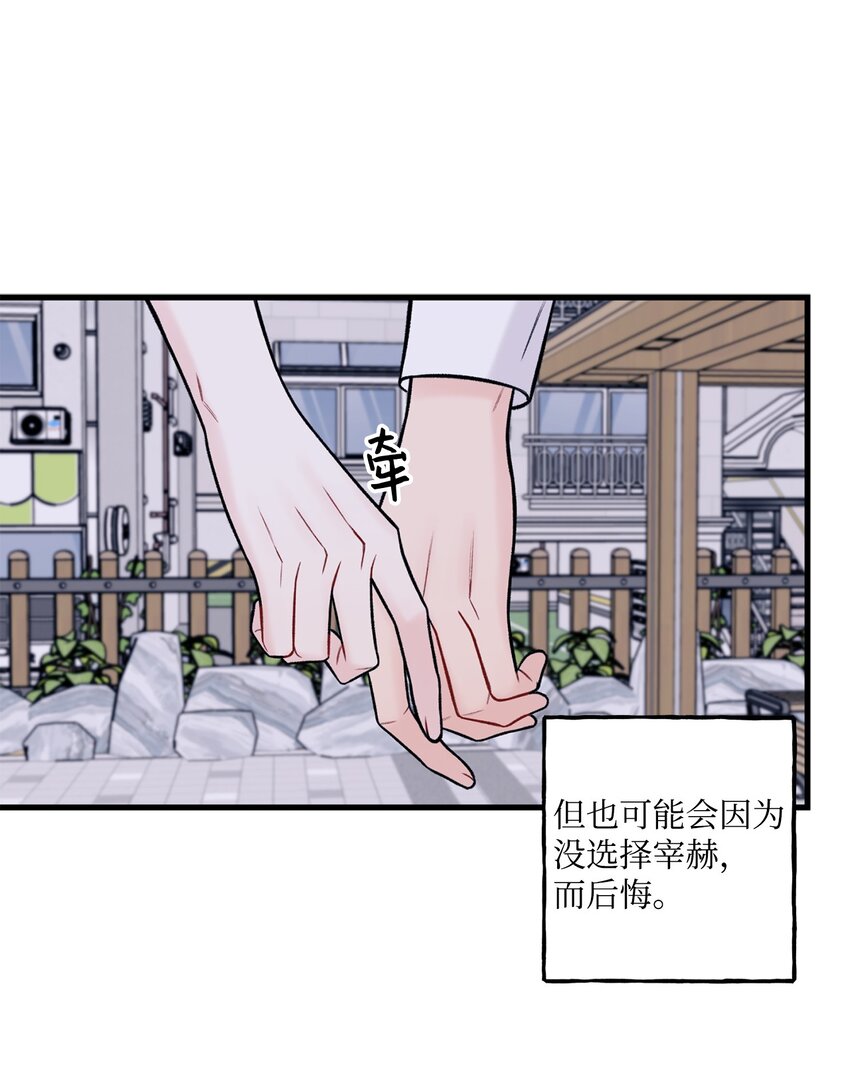 53 恨不得吃掉人的样子(1/2)-第54话