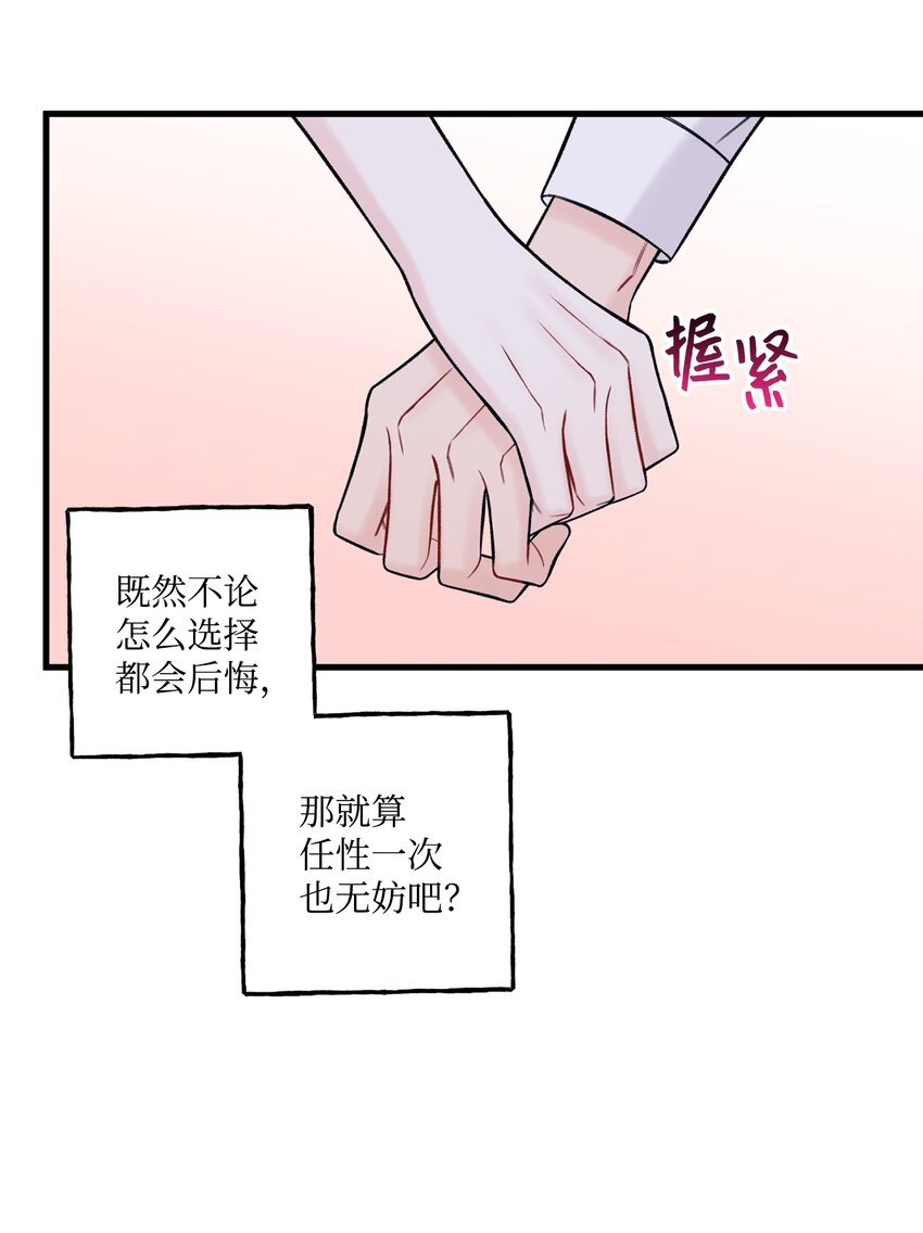53 恨不得吃掉人的样子(1/2)-第54话
