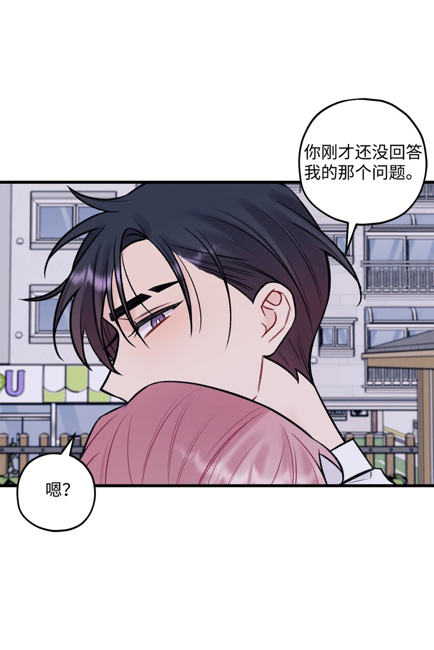 53 恨不得吃掉人的样子(1/2)-第54话