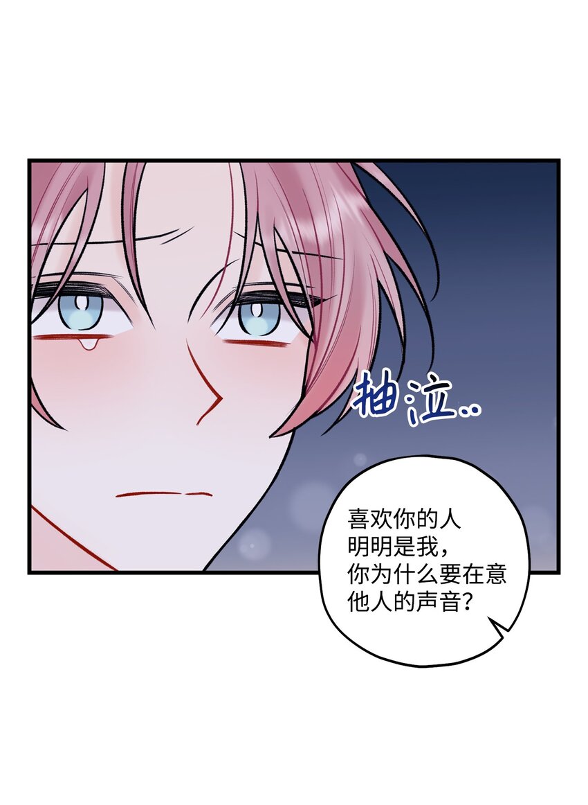 53 恨不得吃掉人的样子(1/2)-第54话