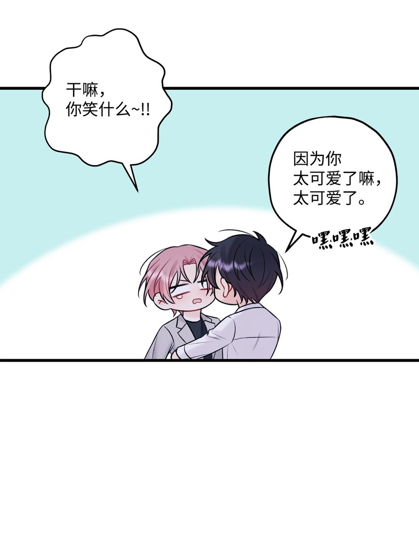 53 恨不得吃掉人的样子(1/2)-第54话