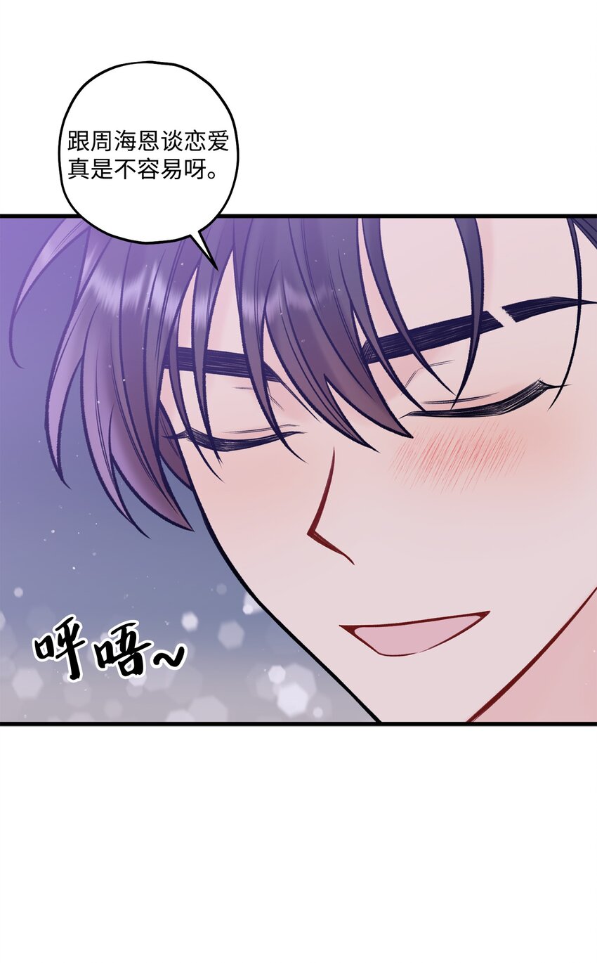 53 恨不得吃掉人的样子(1/2)-第54话