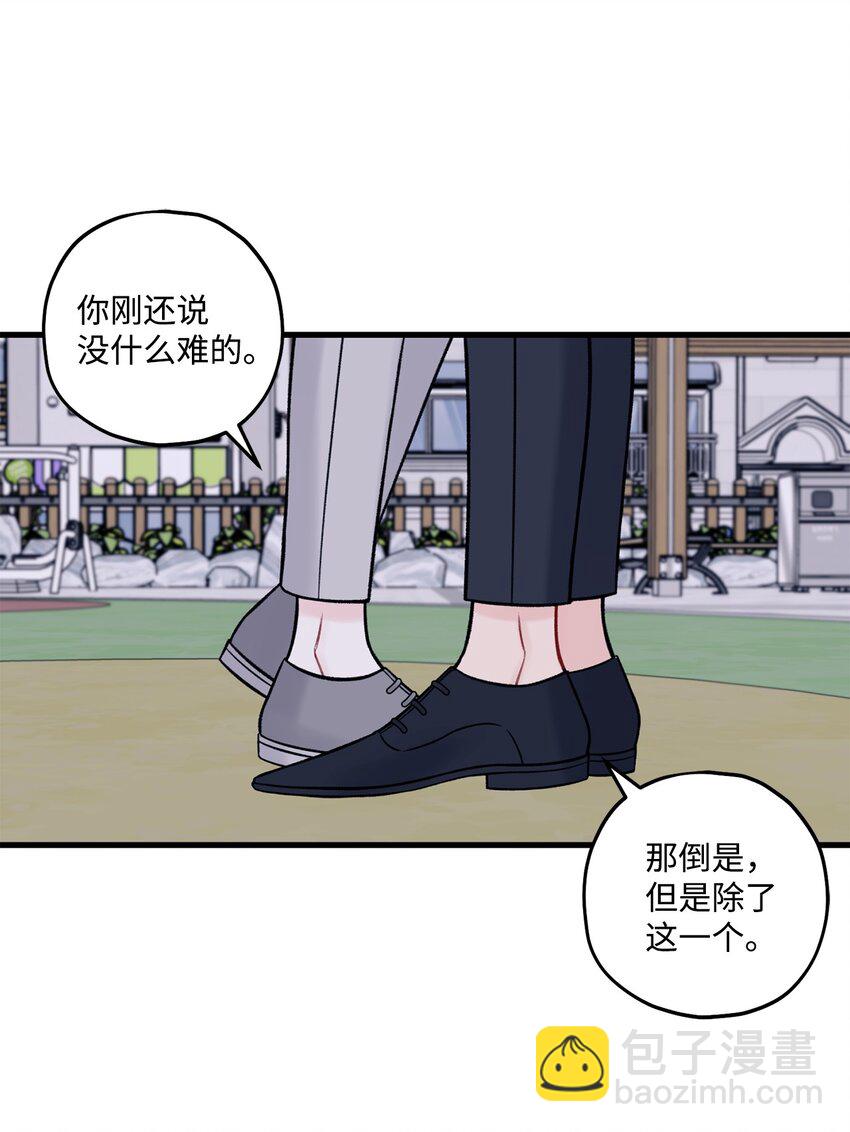 53 恨不得吃掉人的样子(1/2)-第54话