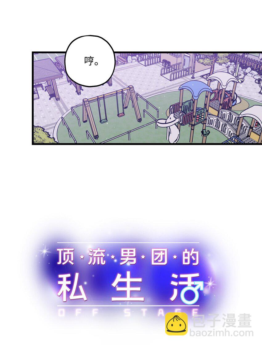 53 恨不得吃掉人的样子(1/2)-第54话