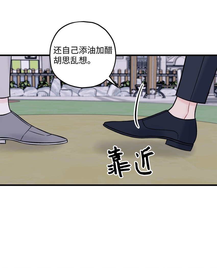 53 恨不得吃掉人的样子(1/2)-第54话