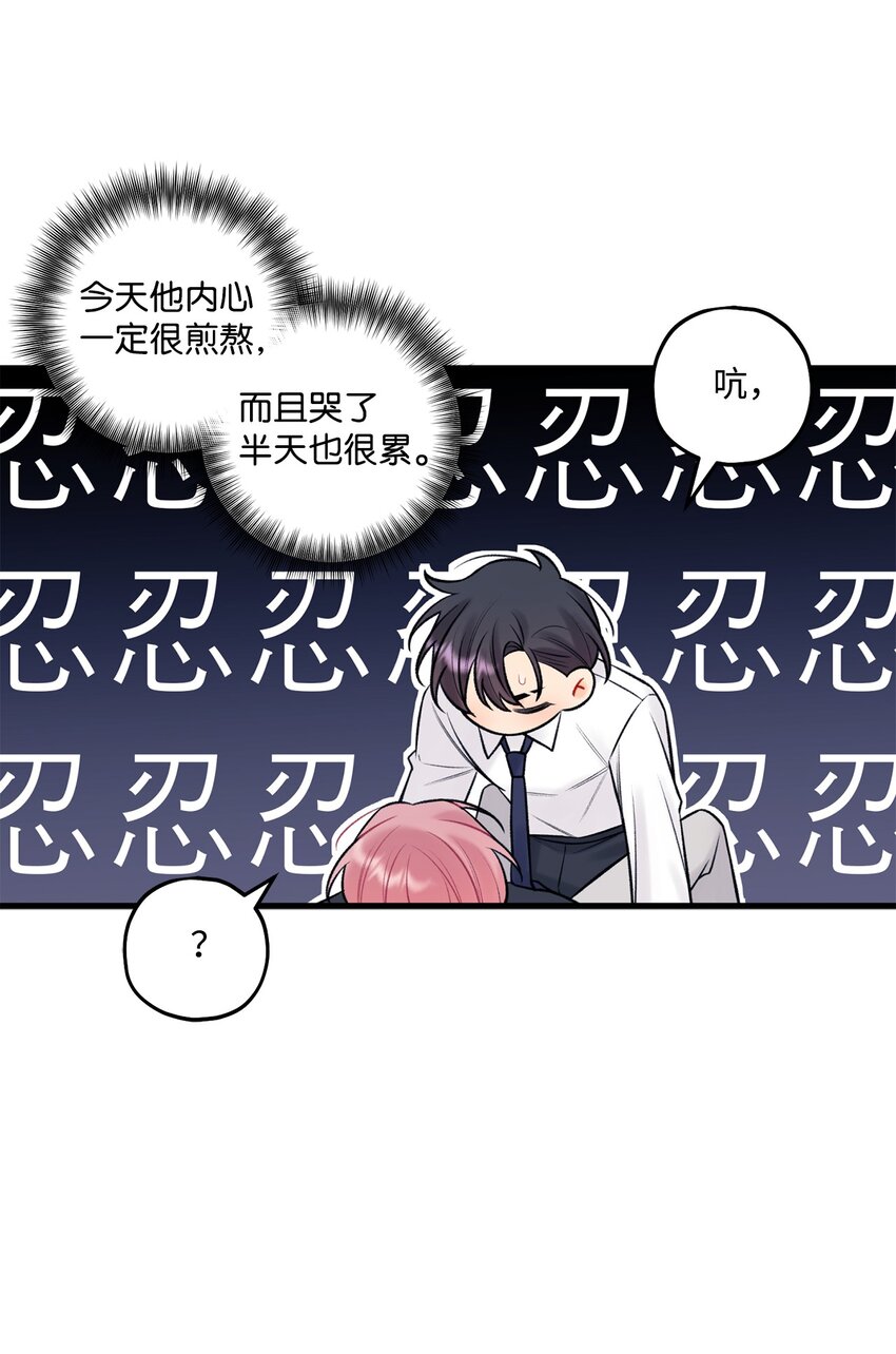 53 恨不得吃掉人的样子(1/2)-第54话