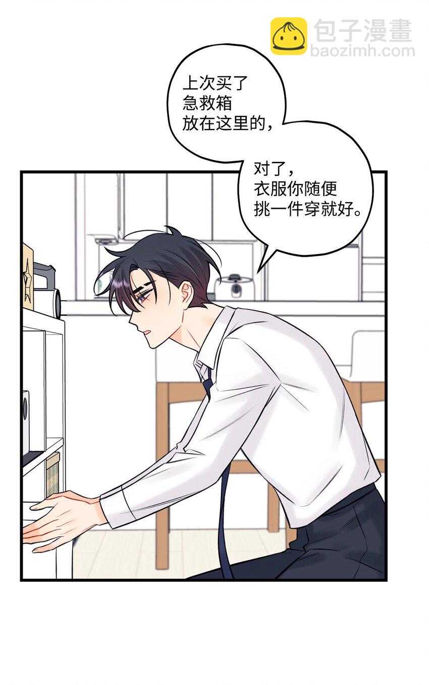 53 恨不得吃掉人的样子(1/2)-第54话
