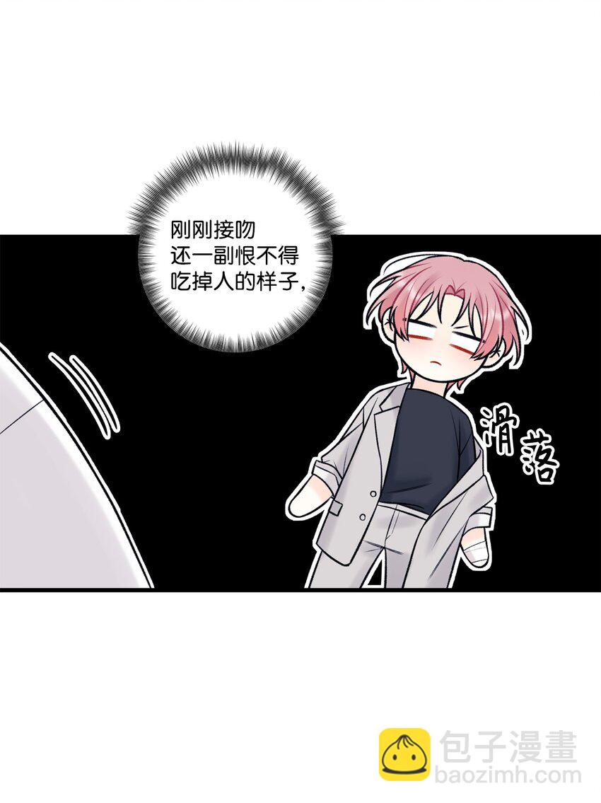 53 恨不得吃掉人的样子(1/2)-第54话