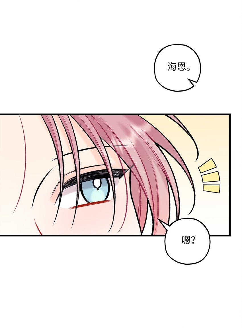 57 旅行(1/2)-第58话