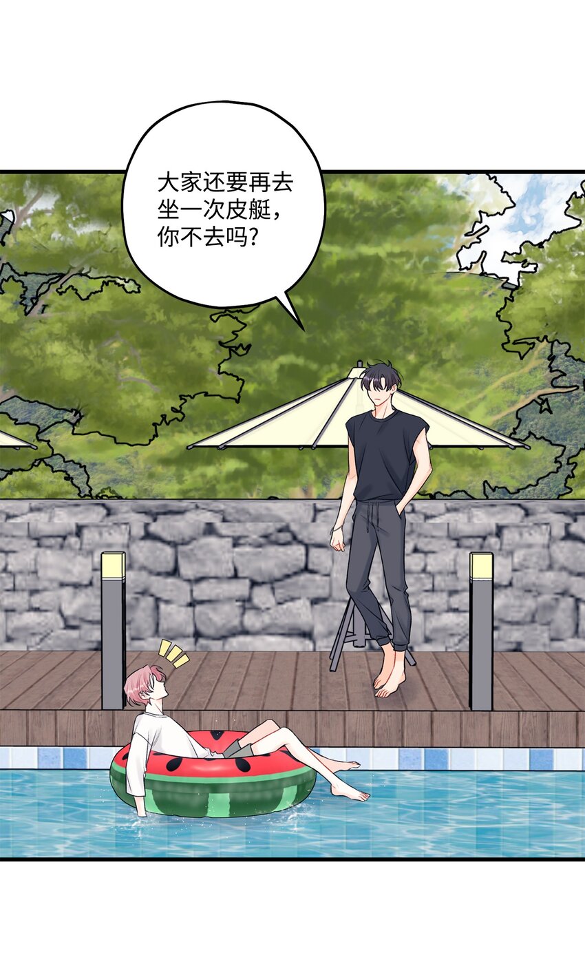 57 旅行(1/2)-第58话
