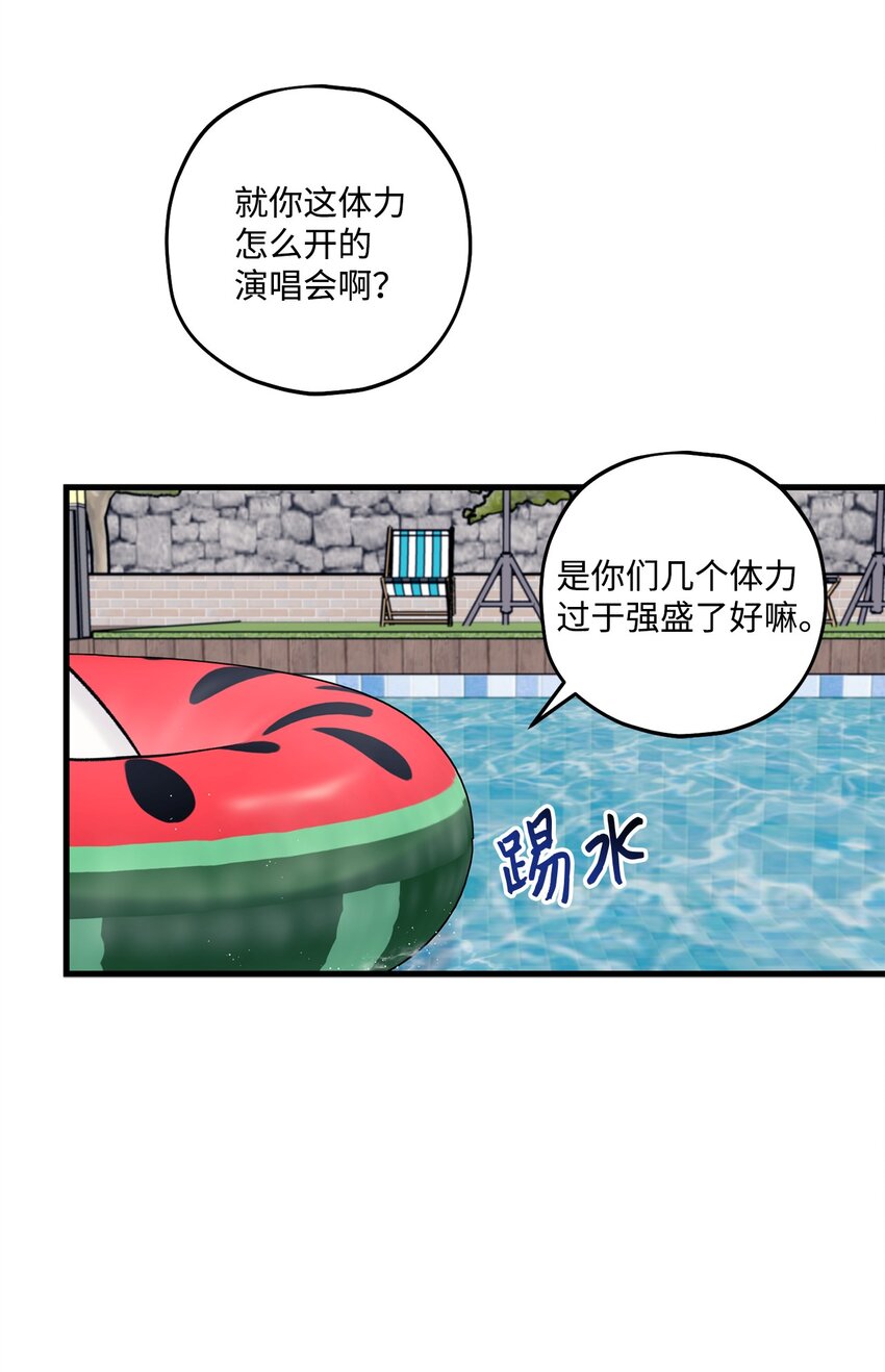 57 旅行(1/2)-第58话