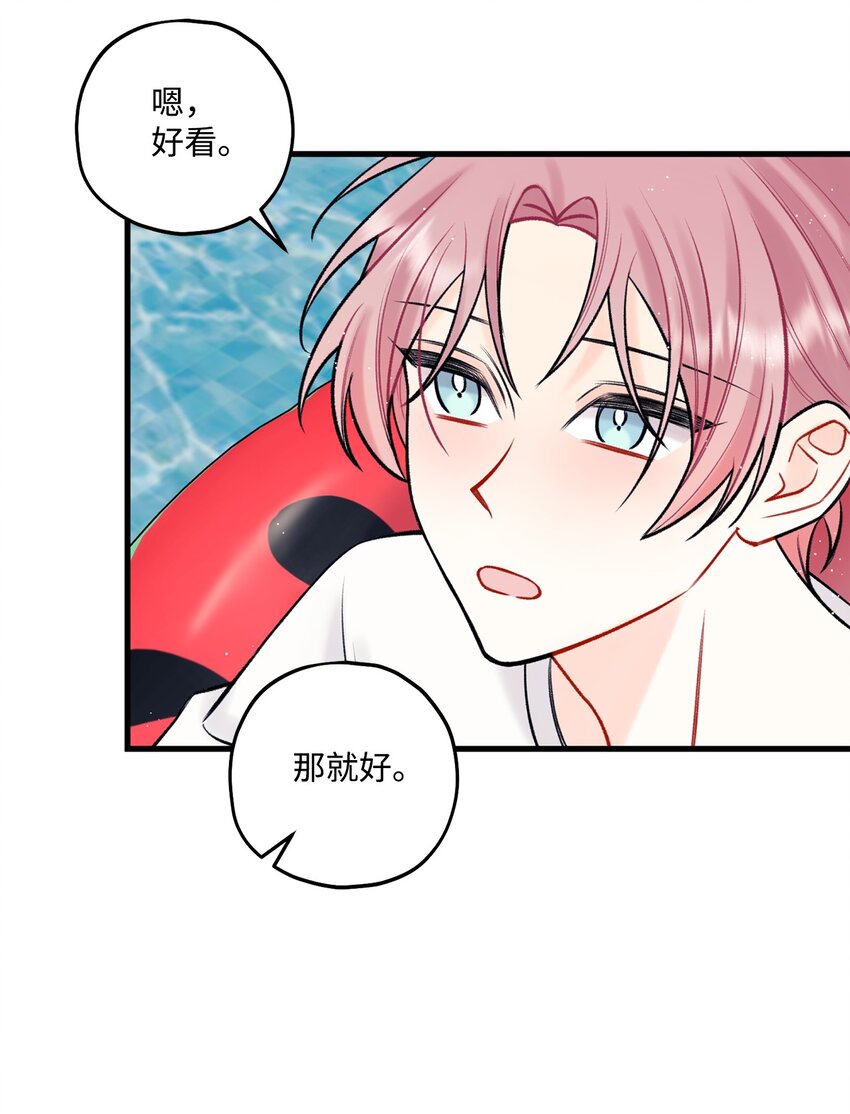57 旅行(1/2)-第58话