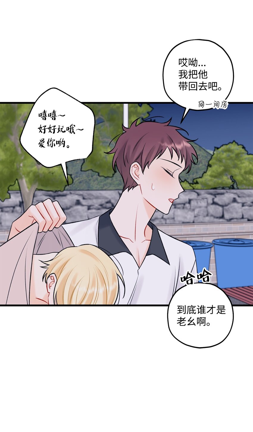 57 旅行(1/2)-第58话
