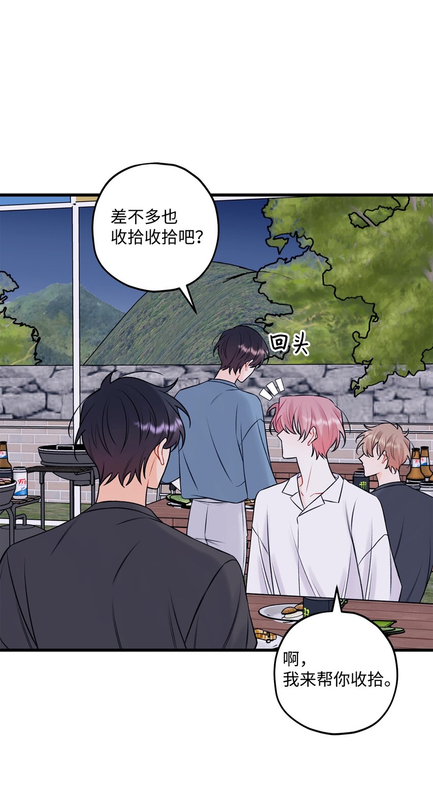 57 旅行(1/2)-第58话