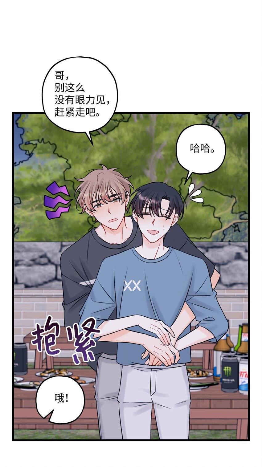 57 旅行(1/2)-第58话