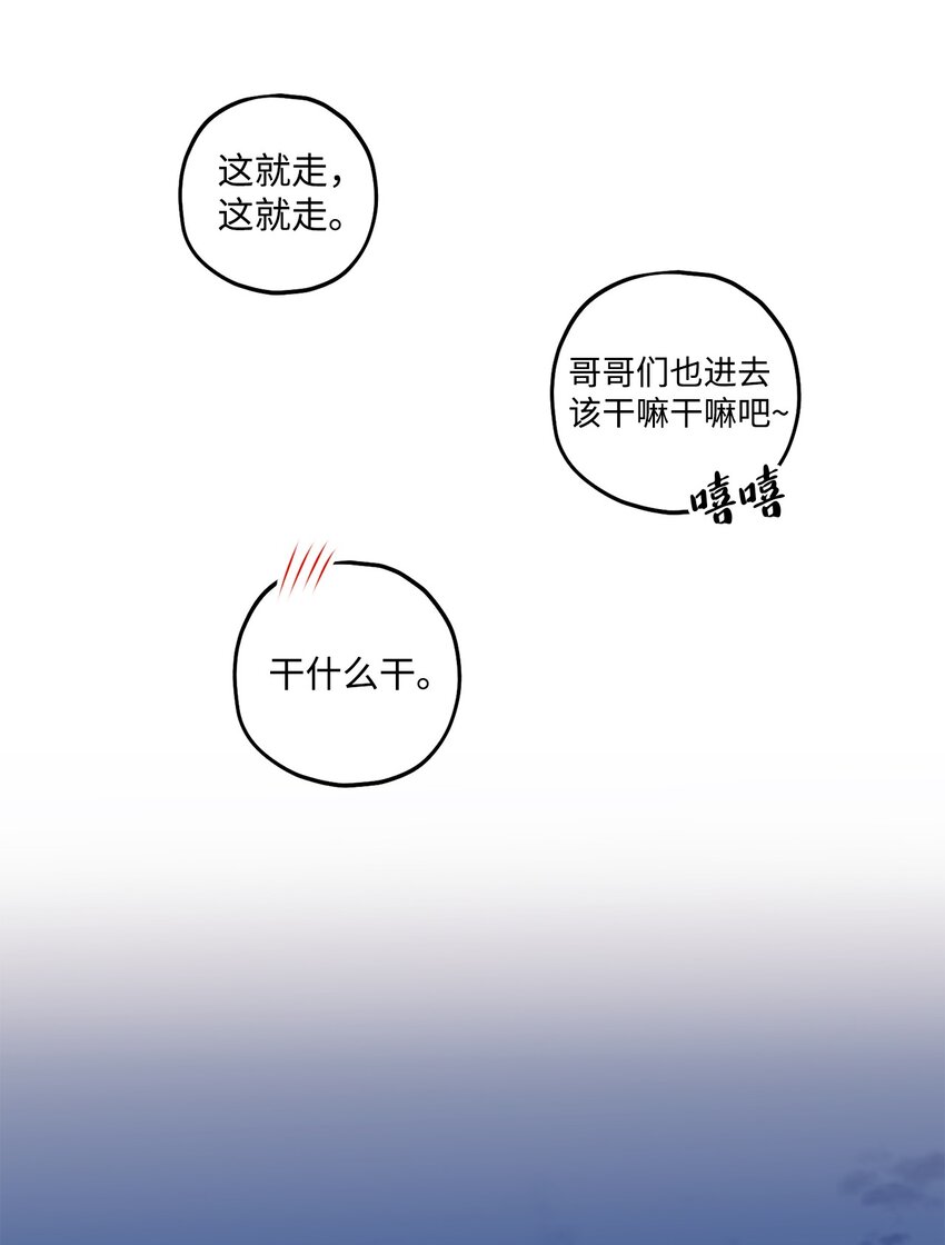 57 旅行(1/2)-第58话