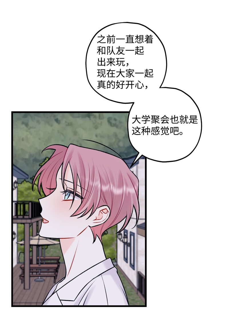 57 旅行(1/2)-第58话